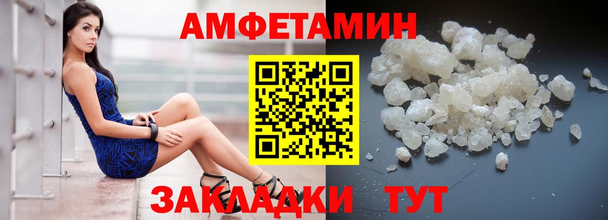 Амфетамин Premium  Вход с VPN  Черняховск 