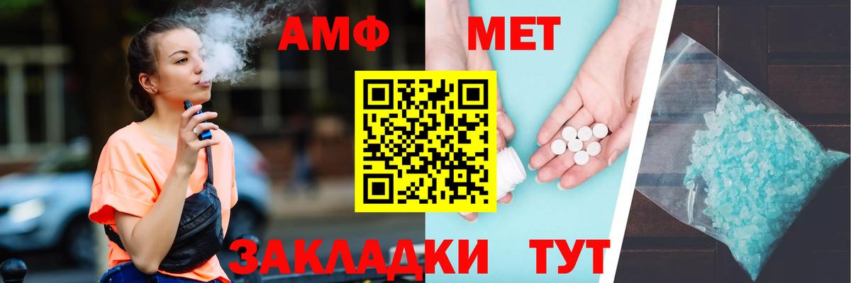 Амфетамин 98% Черняховск