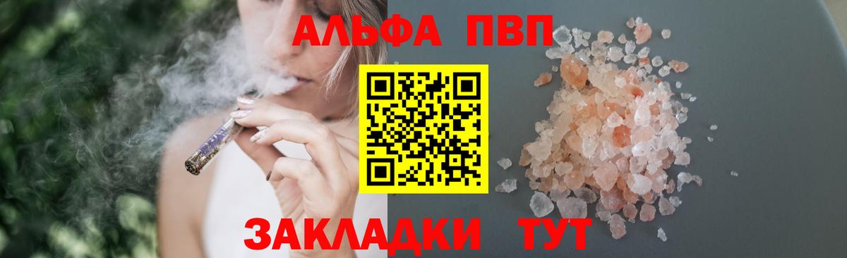 A-PVP мука Черняховск