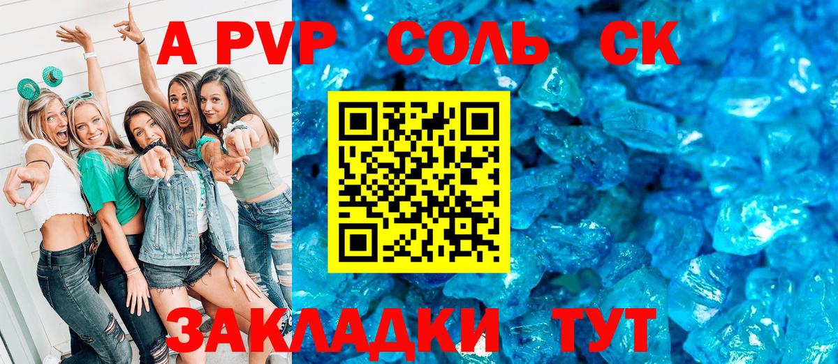A-PVP кристаллы  Вход с VPN  Черняховск  Альфа ПВП СК КРИС  Alpha-PVP VHQ 