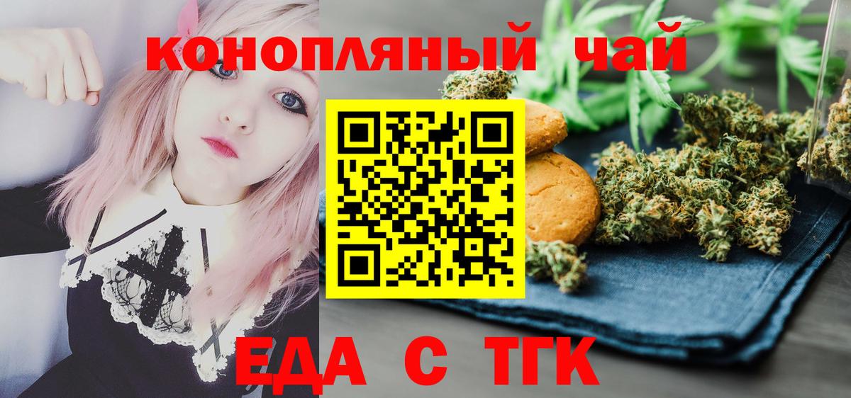 Черняховск  Canna-Cookies марихуана  Вход с VPN 