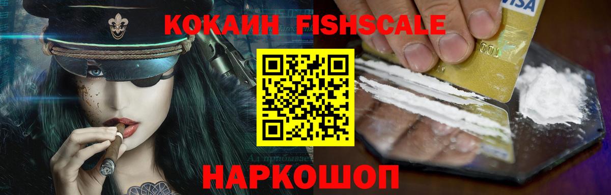 Кокаин Эквадор Черняховск