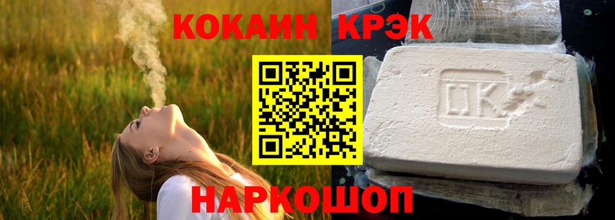 Кокаин Перу  Cocaine  КОКАИН 97%  Черняховск  Вход с VPN 