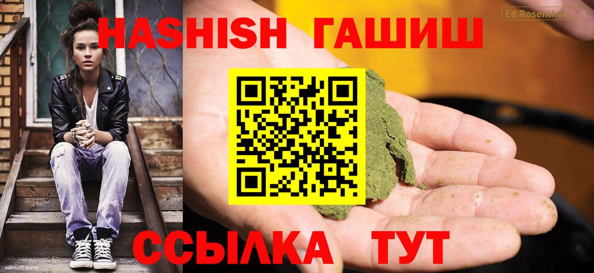 Черняховск  ГАШ индика сатива  Вход с VPN  ГАШ индика сатива 