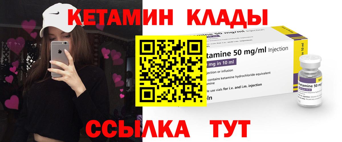 Кетамин VHQ  Вход с VPN  Черняховск  Кетамин ketamine 