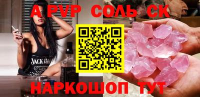 альфа пвп Будённовск