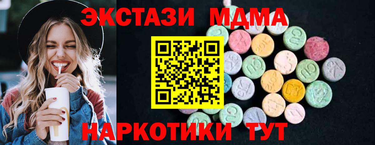 MDMA Molly  Вход с VPN  МДМА Molly  Черняховск 