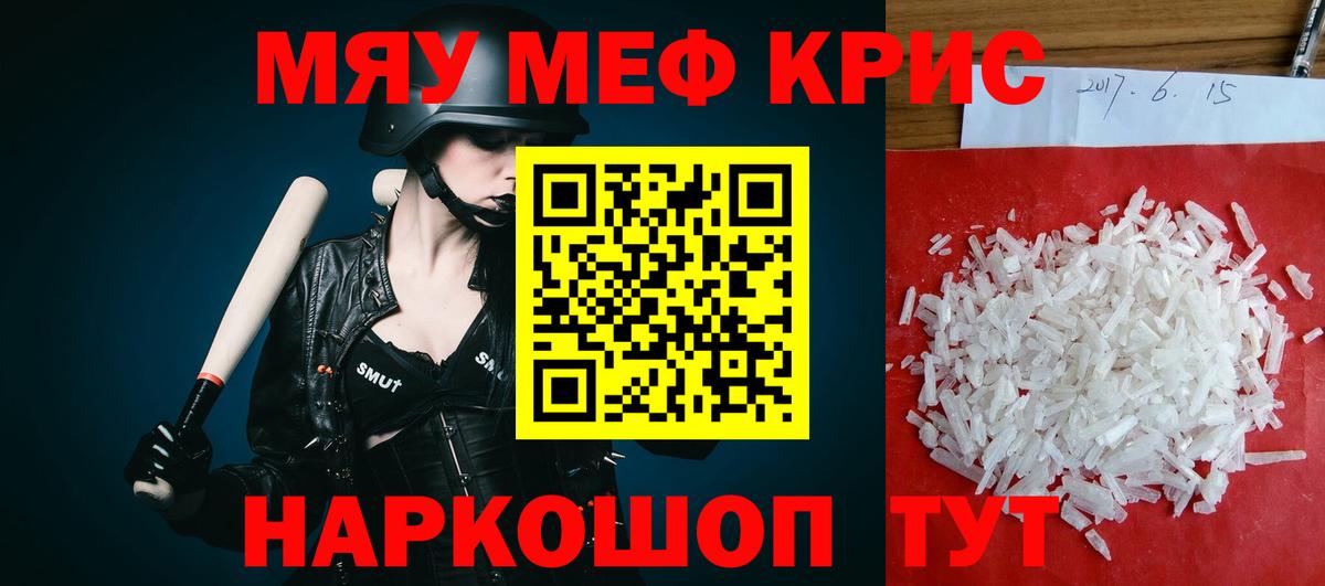 МЯУ-МЯУ  МЯУ-МЯУ VHQ  МЕФ мука  МЯУ-МЯУ  Черняховск  Вход с VPN 
