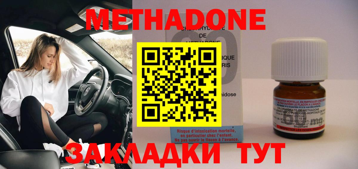 МЕТАДОН белоснежный  Вход с VPN  МЕТАДОН VHQ  KRAKEN зеркало  Черняховск 