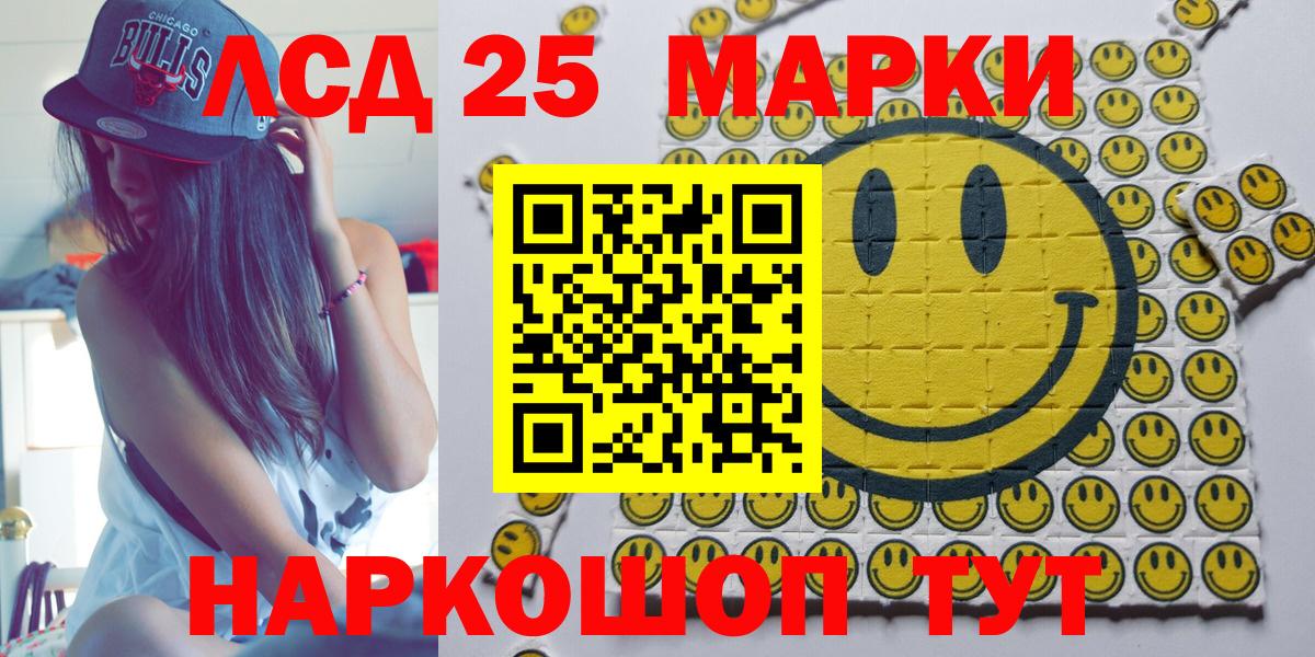 Марки NBOMe 1,5мг  Вход с VPN  Черняховск 