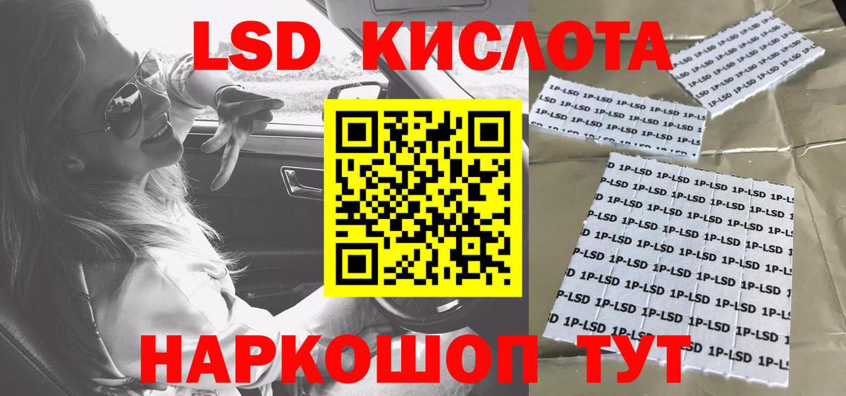 Наркотические марки 1,8мг Черняховск