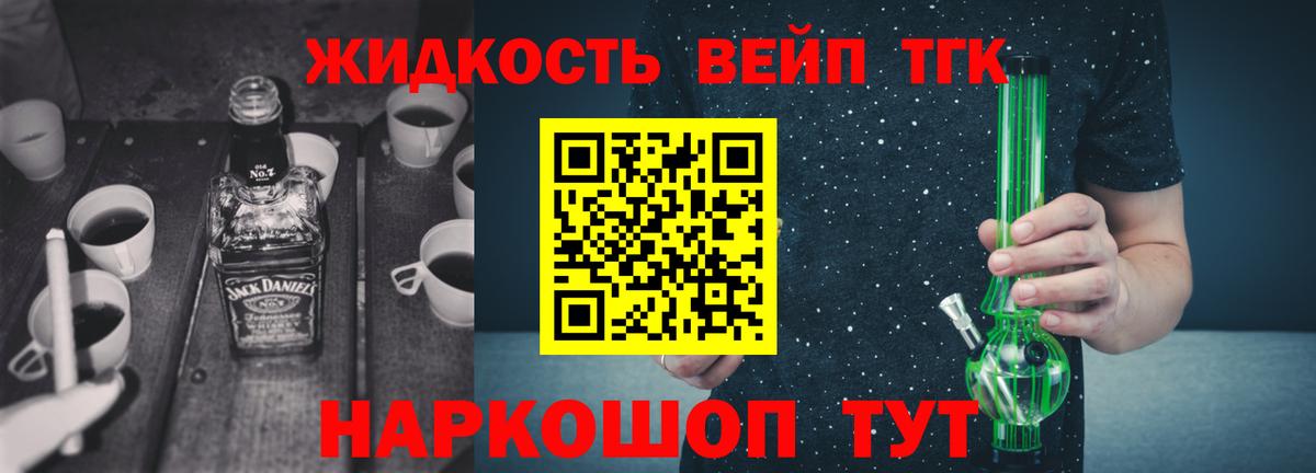 Дистиллят ТГК гашишное масло  Дистиллят ТГК концентрат  наркота  Черняховск  Вход с VPN 